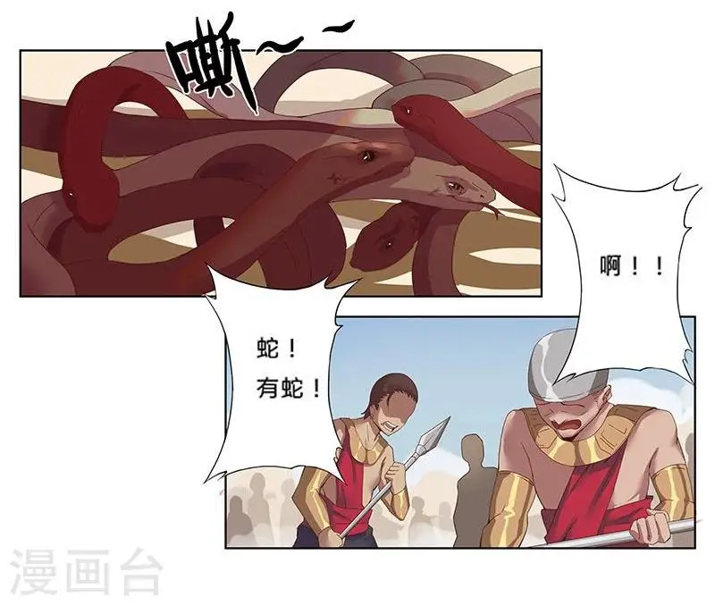 第15话 月神之冕2 第2页