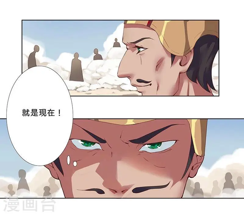 第15话 月神之冕2 第3页
