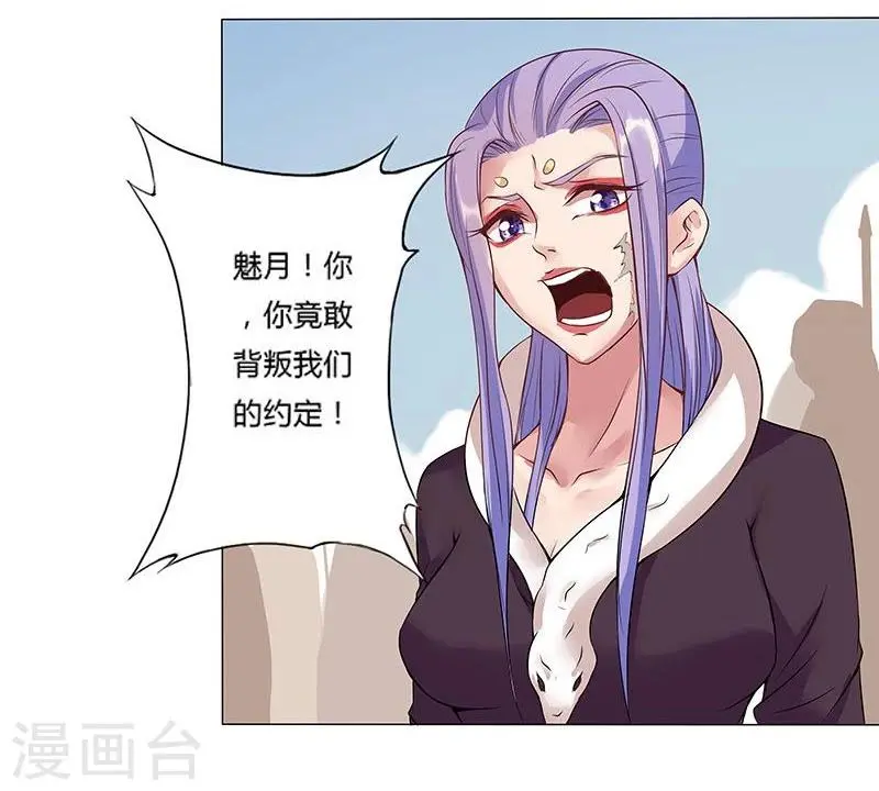 第15话 月神之冕2 第13页