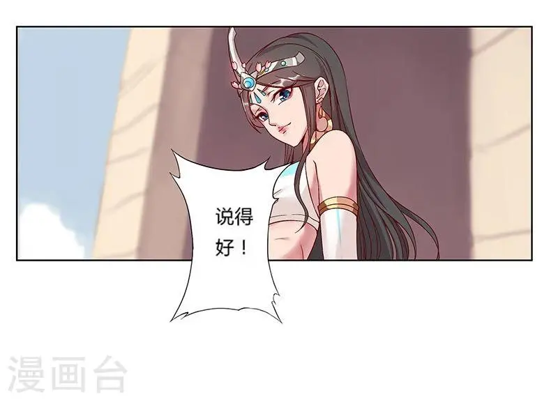 第15话 月神之冕2 第15页