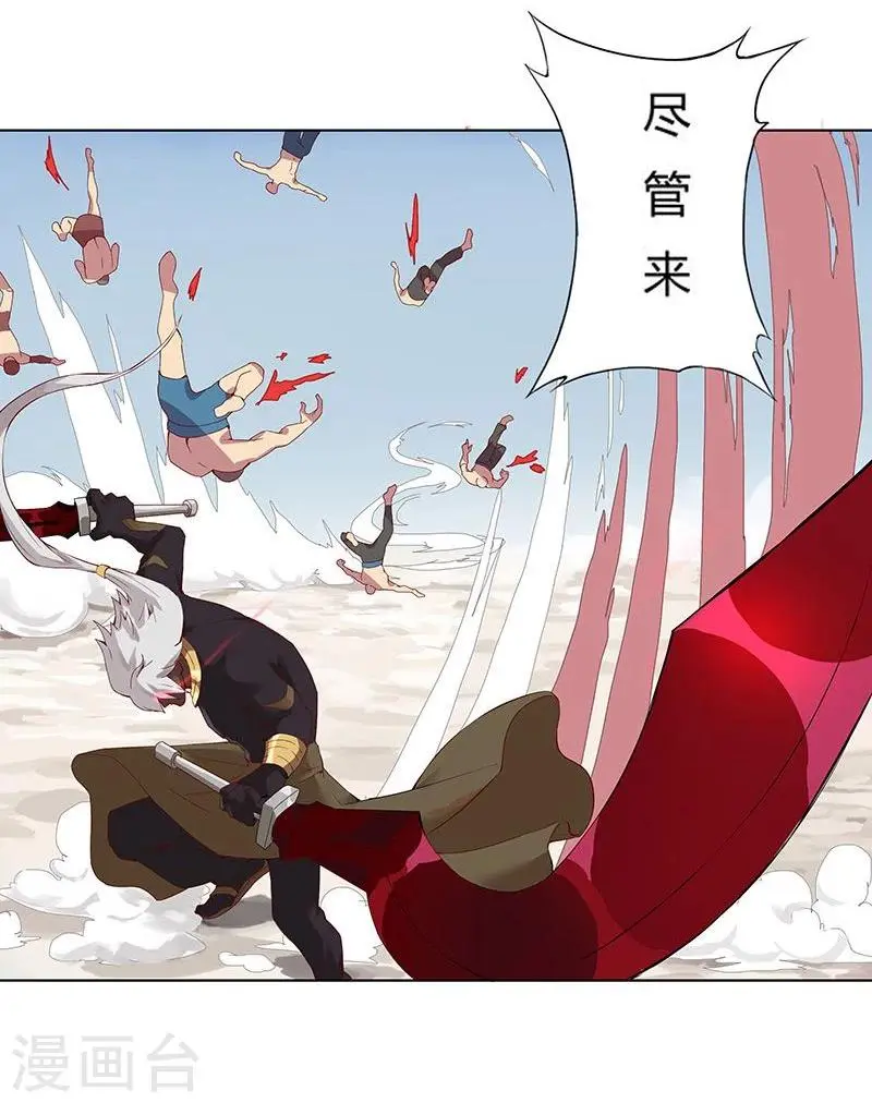 第15话 月神之冕2 第18页