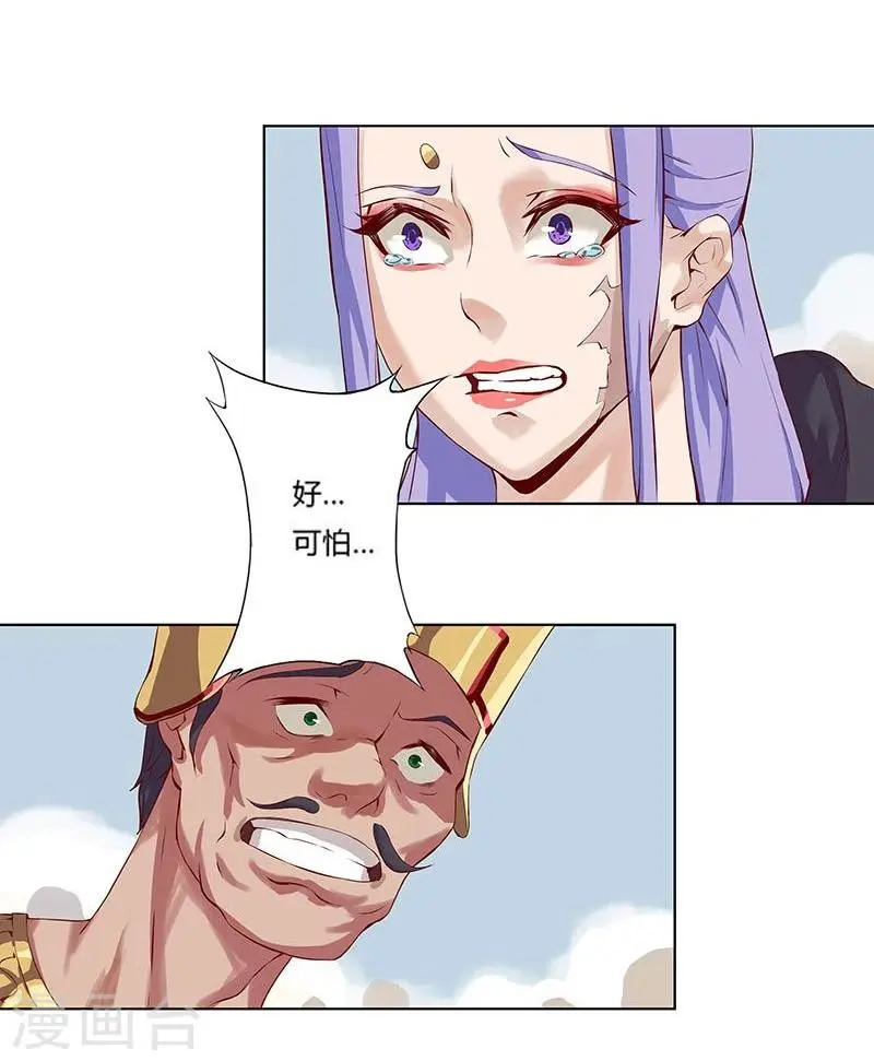 第15话 月神之冕2 第19页