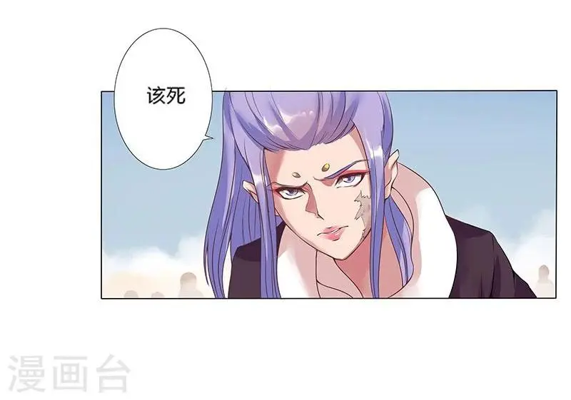 第15话 月神之冕2 第23页