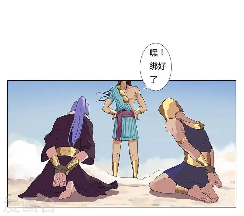 第15话 月神之冕2 第24页