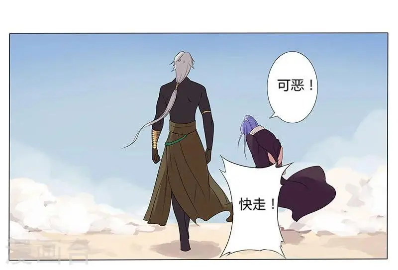 第15话 月神之冕2 第26页