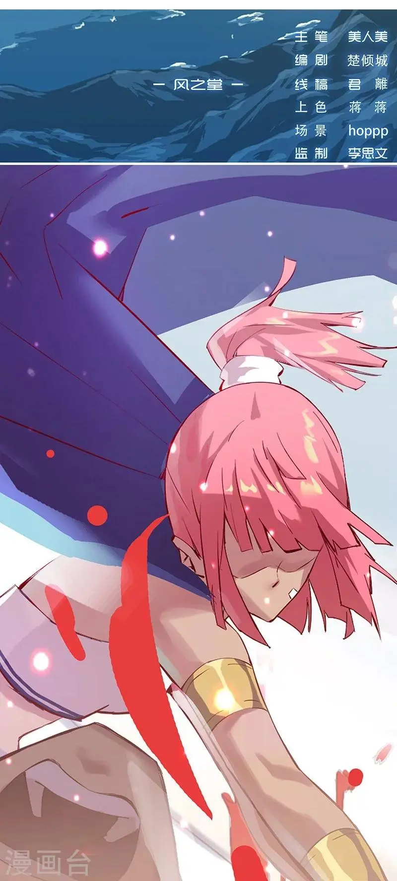 第15话 月神之冕2 第27页