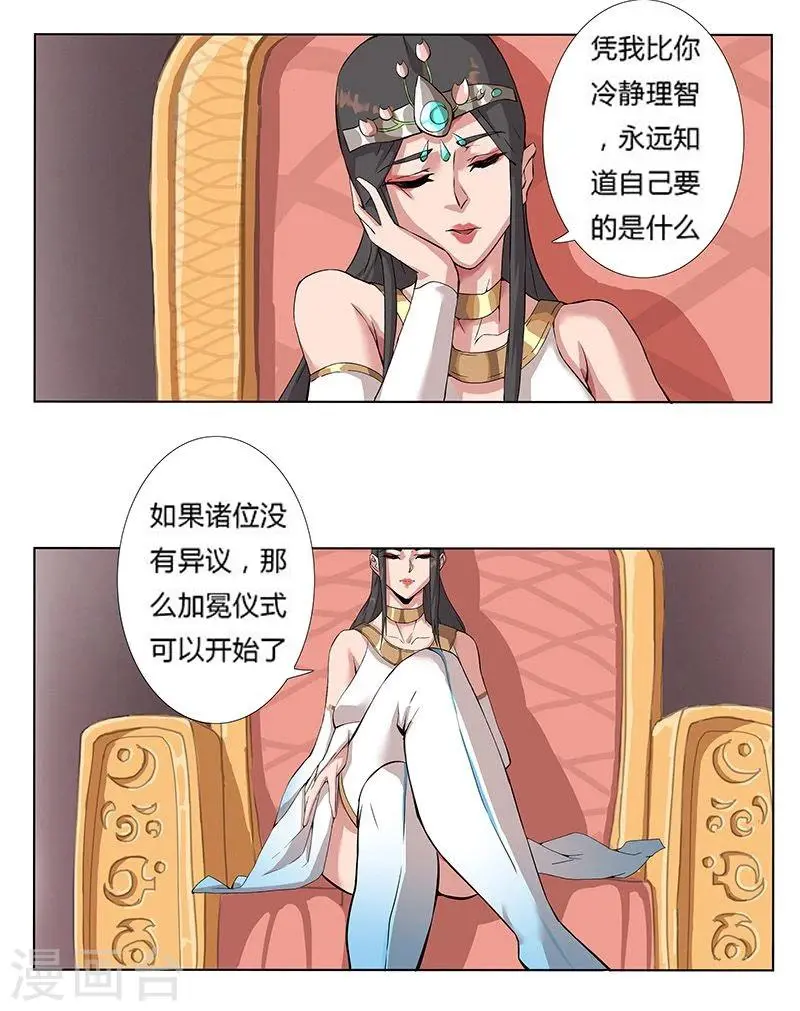 第16话 破碎王冠1 第1页