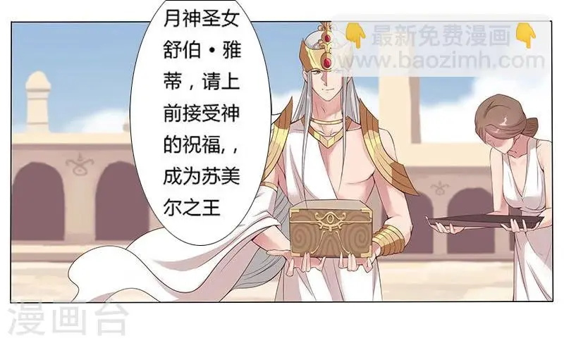 第16话 破碎王冠1 第5页