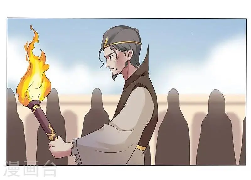 第16话 破碎王冠1 第8页