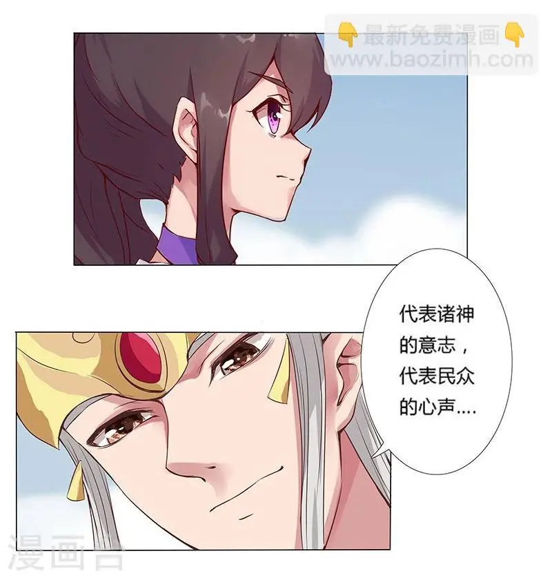 第16话 破碎王冠1 第9页