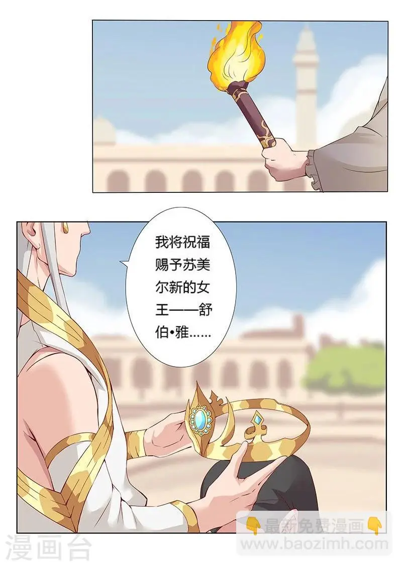 第16话 破碎王冠1 第10页