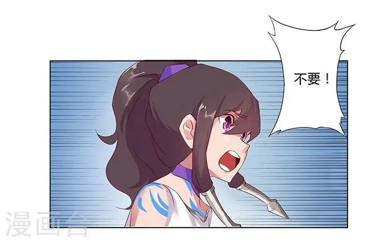 第16话 破碎王冠1 第14页
