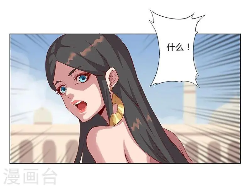 第16话 破碎王冠1 第15页