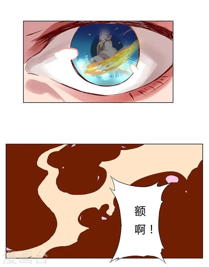 第16话 破碎王冠1 第16页