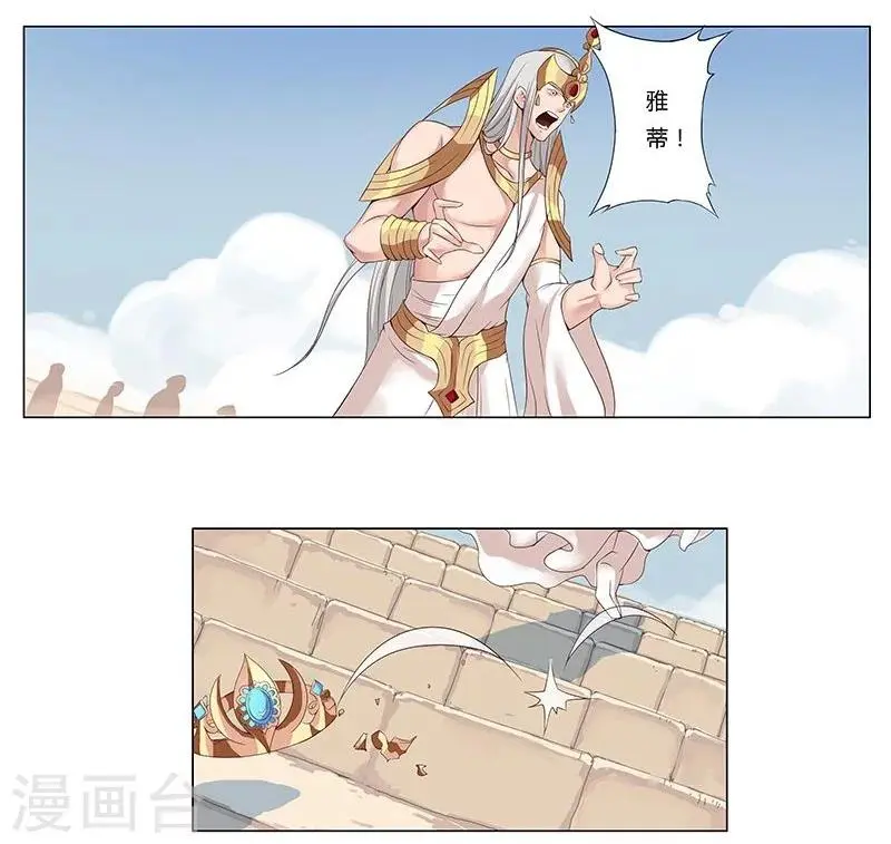 第16话 破碎王冠1 第17页