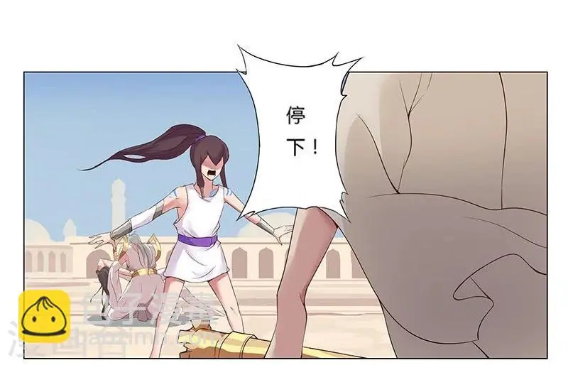 第16话 破碎王冠1 第20页