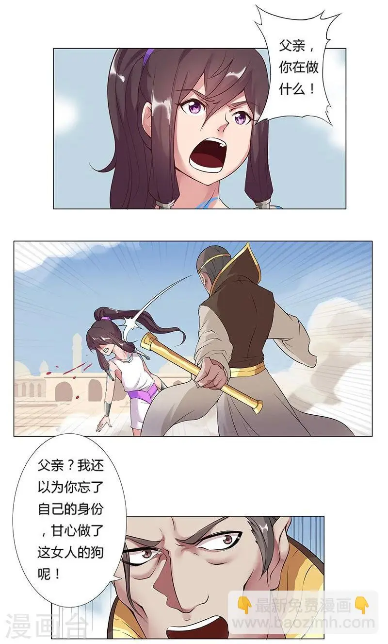 第16话 破碎王冠1 第21页