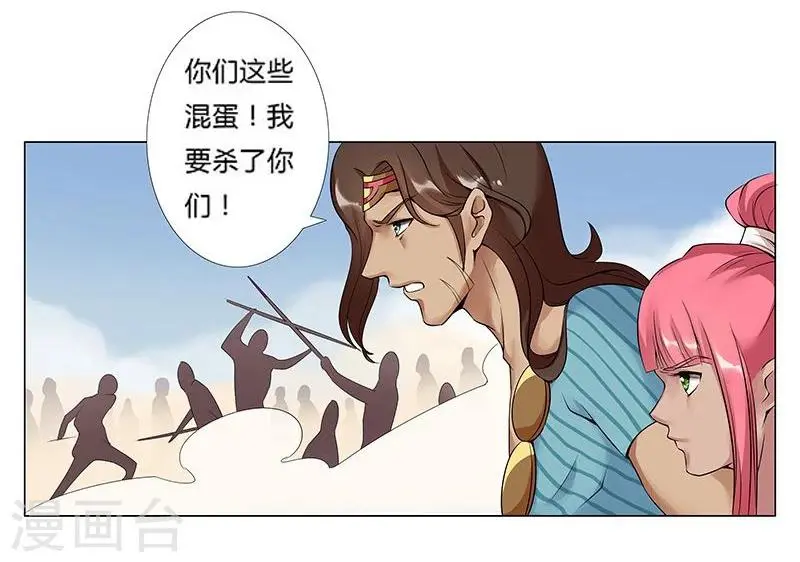 第16话 破碎王冠1 第22页