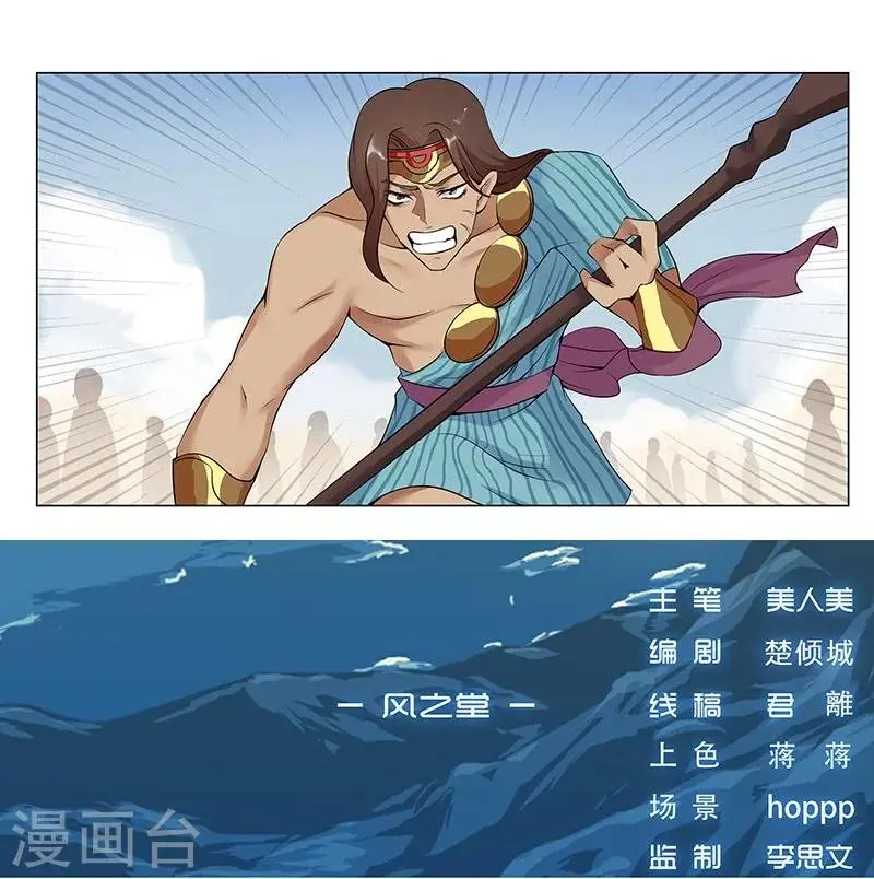 第16话 破碎王冠1 第26页