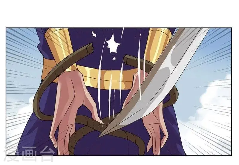 第17话 破碎王冠2 第4页