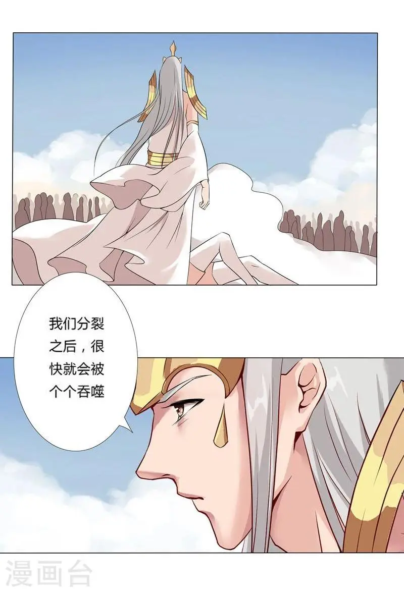 第17话 破碎王冠2 第10页