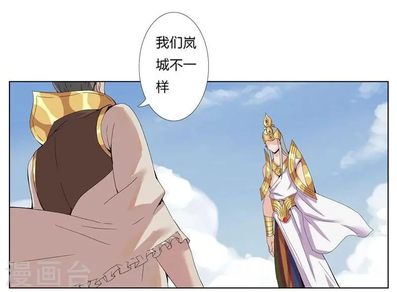 第17话 破碎王冠2 第12页