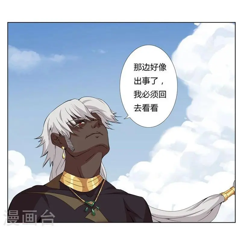 第17话 破碎王冠2 第17页