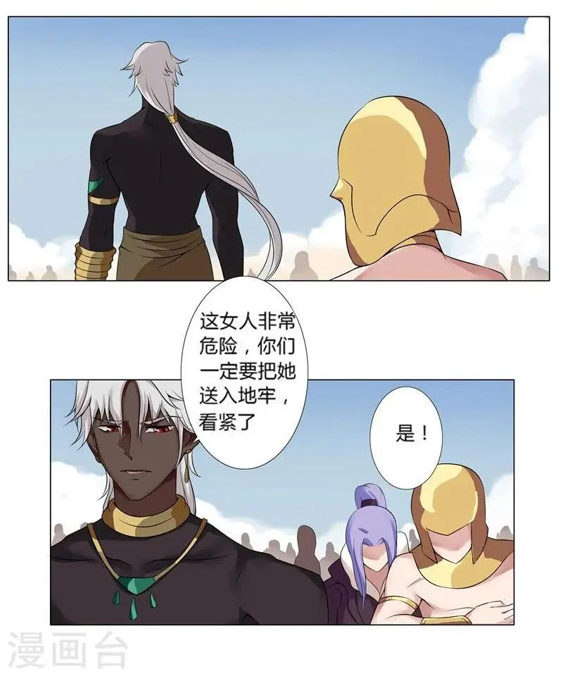 第17话 破碎王冠2 第18页