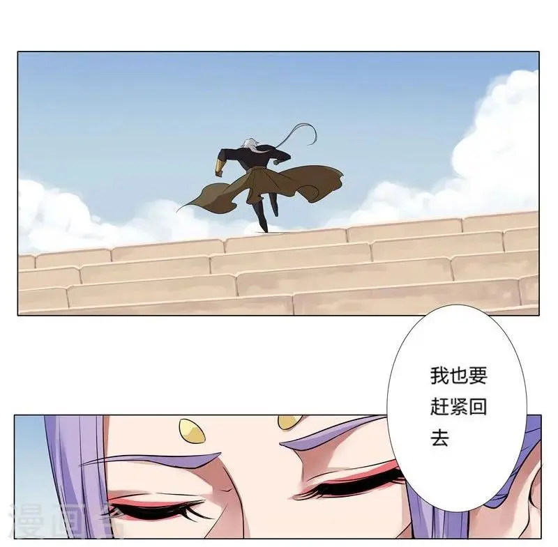 第17话 破碎王冠2 第19页