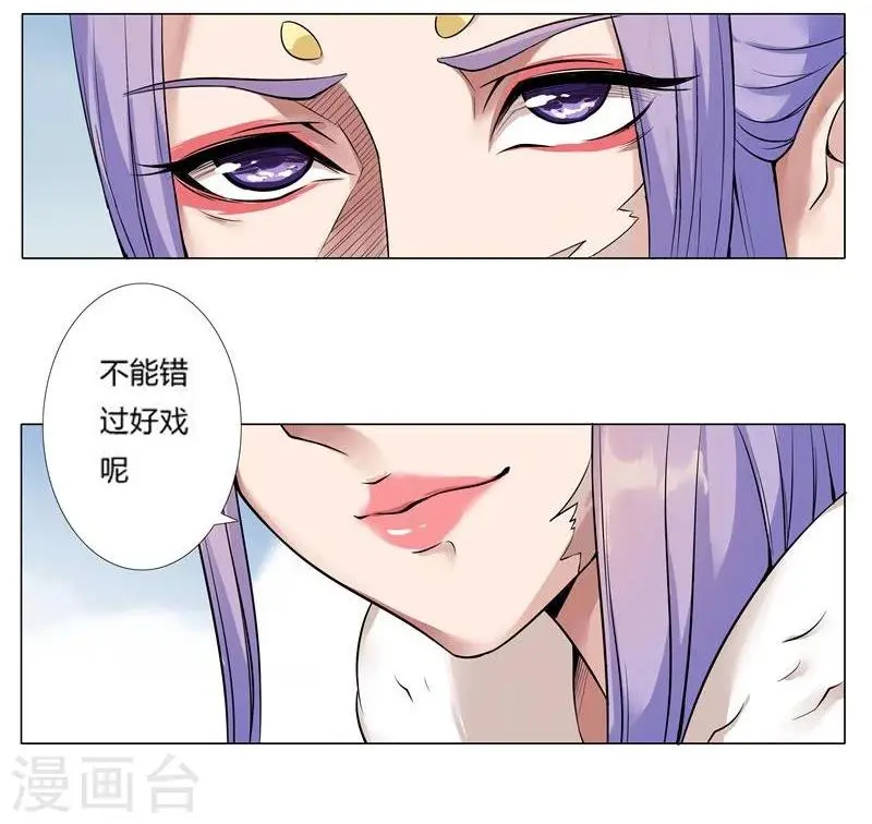 第17话 破碎王冠2 第20页