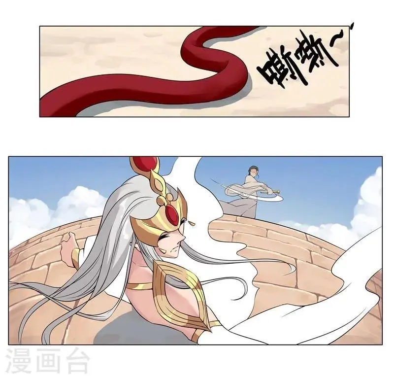 第17话 破碎王冠2 第23页