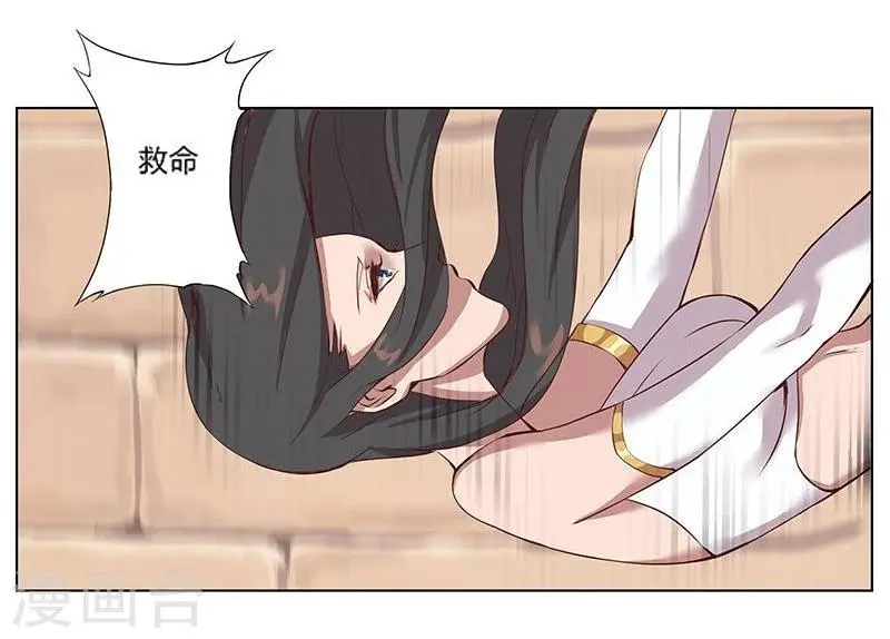 第18话 破碎王冠3 第2页