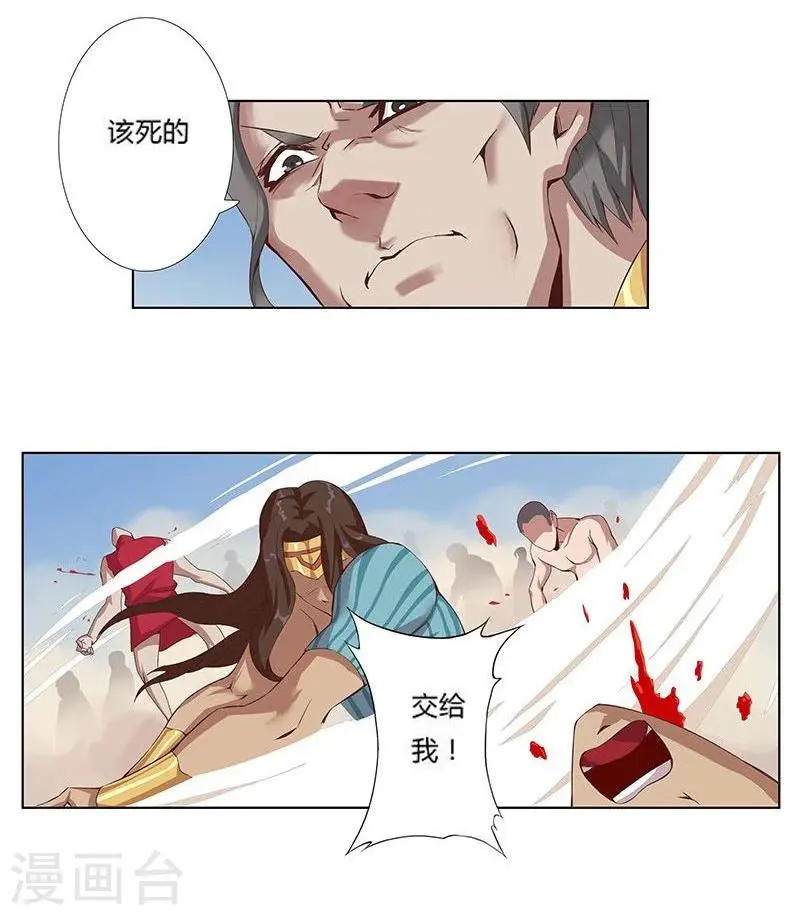 第18话 破碎王冠3 第4页