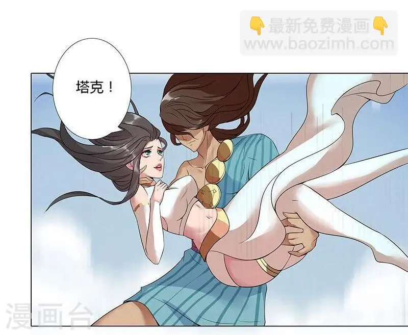 第18话 破碎王冠3 第8页