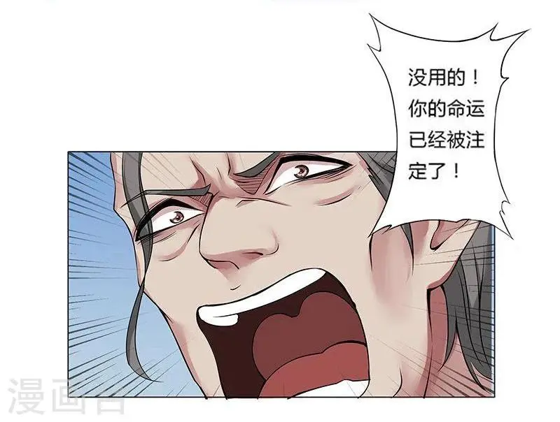第18话 破碎王冠3 第9页