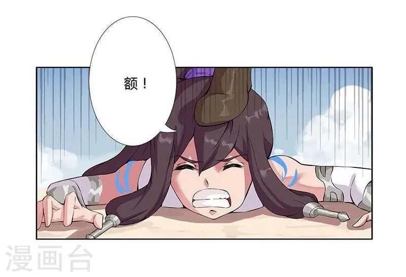 第18话 破碎王冠3 第10页