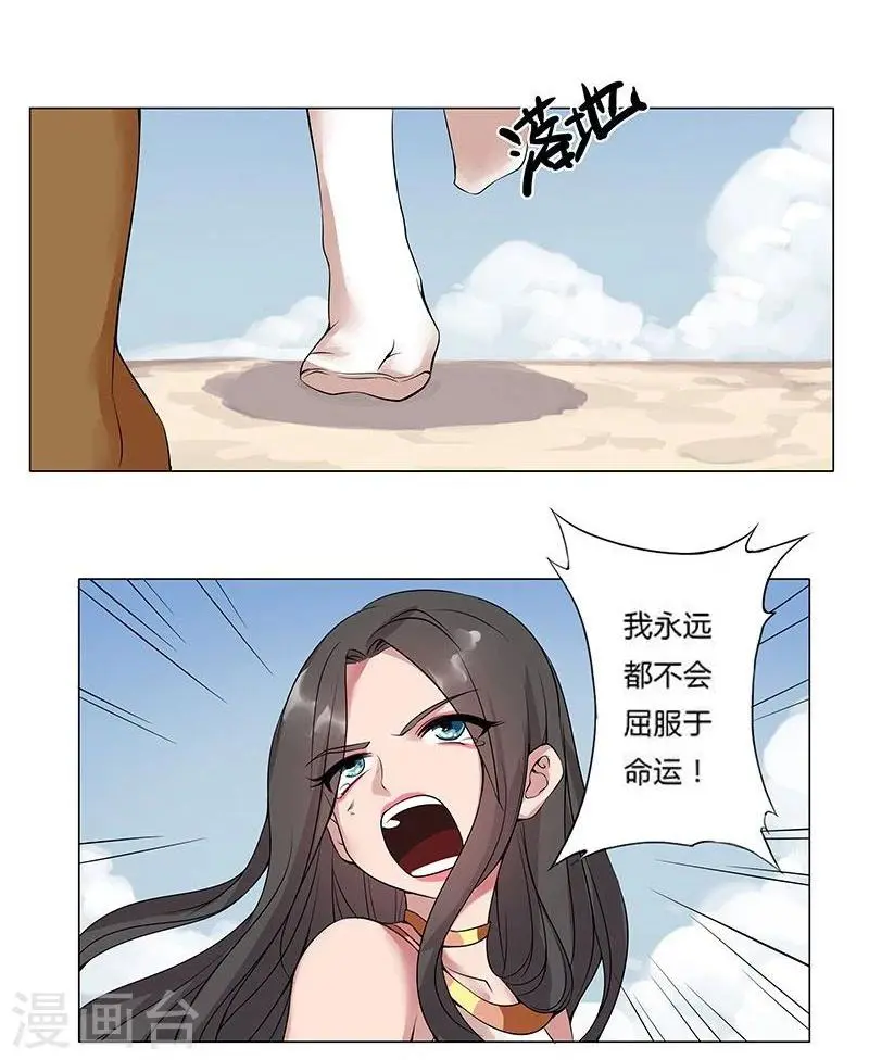 第18话 破碎王冠3 第11页