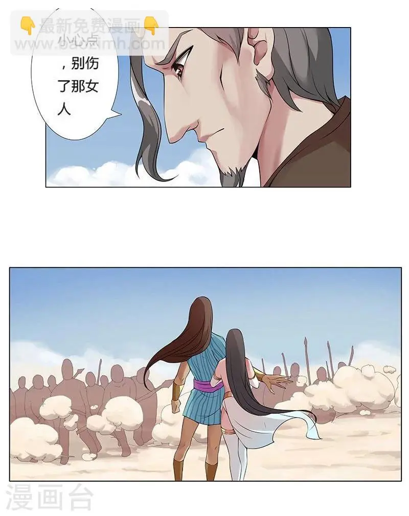 第18话 破碎王冠3 第12页