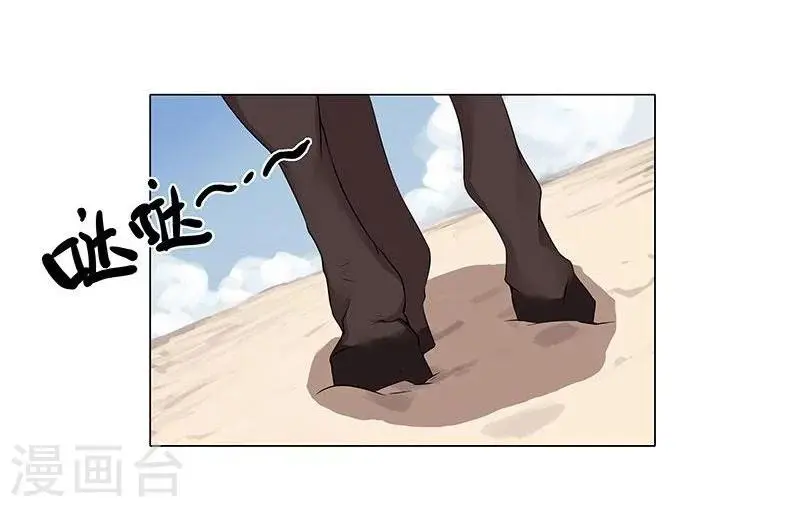第18话 破碎王冠3 第14页