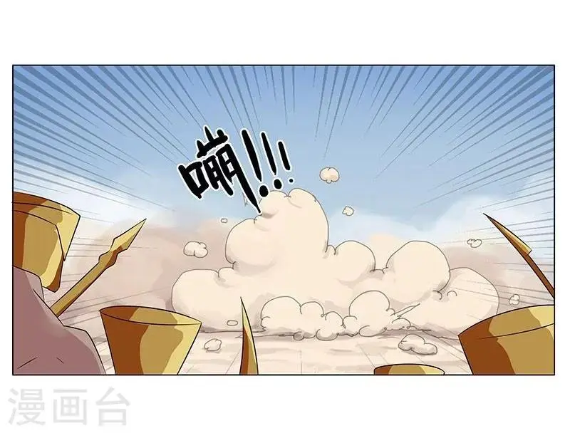 第18话 破碎王冠3 第16页