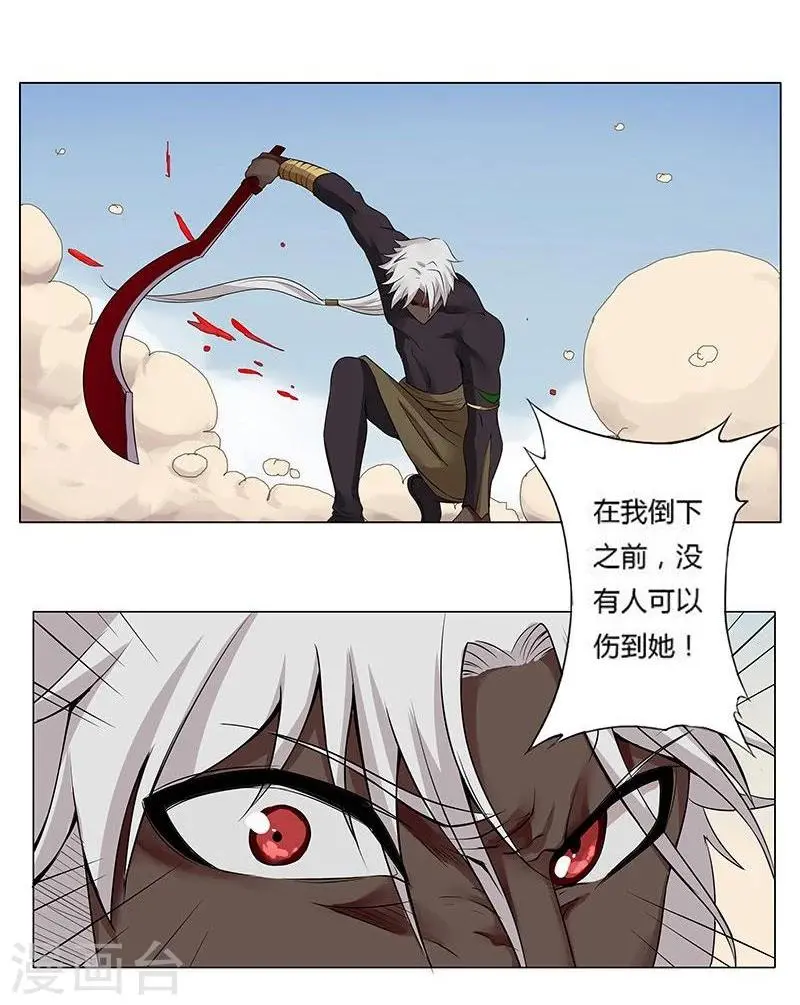 第18话 破碎王冠3 第17页