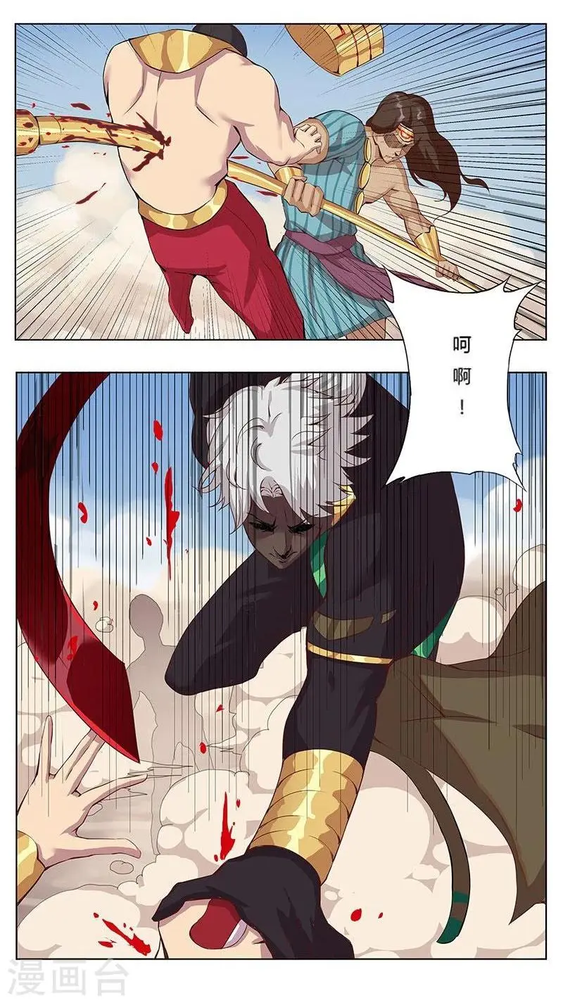 第18话 破碎王冠3 第18页