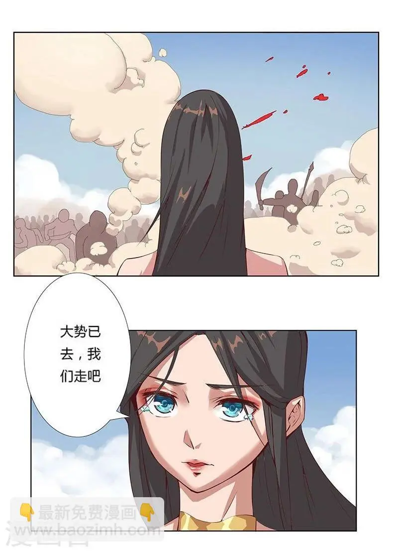 第18话 破碎王冠3 第19页