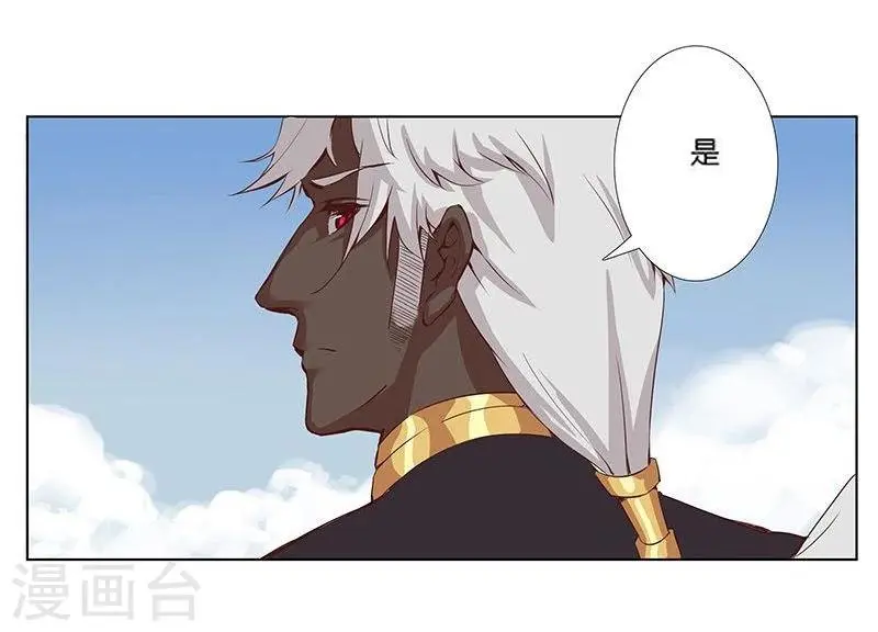 第18话 破碎王冠3 第20页