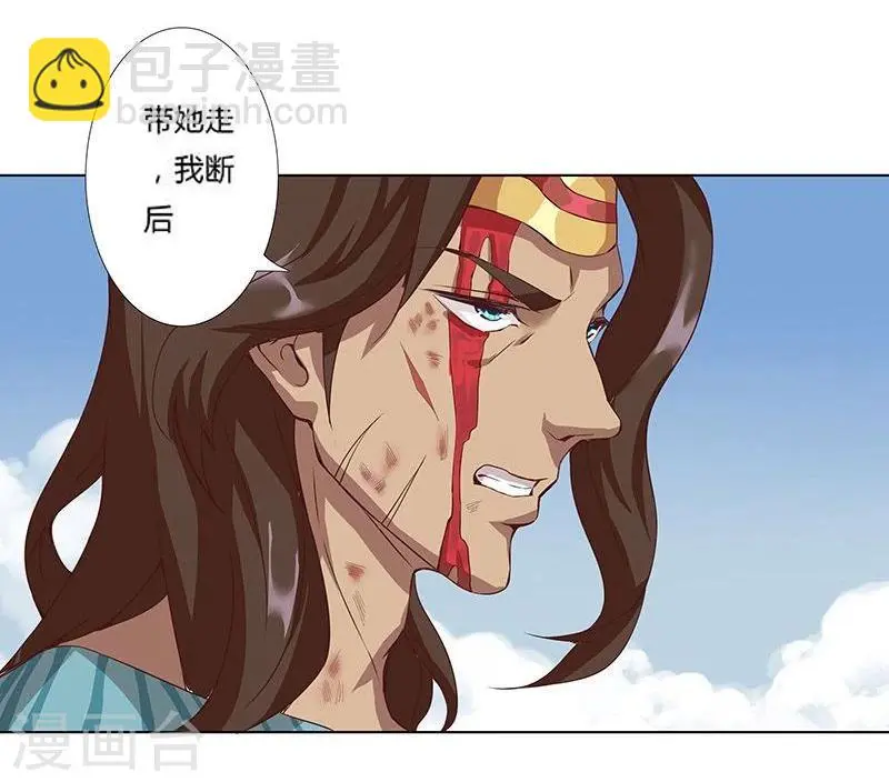 第18话 破碎王冠3 第23页