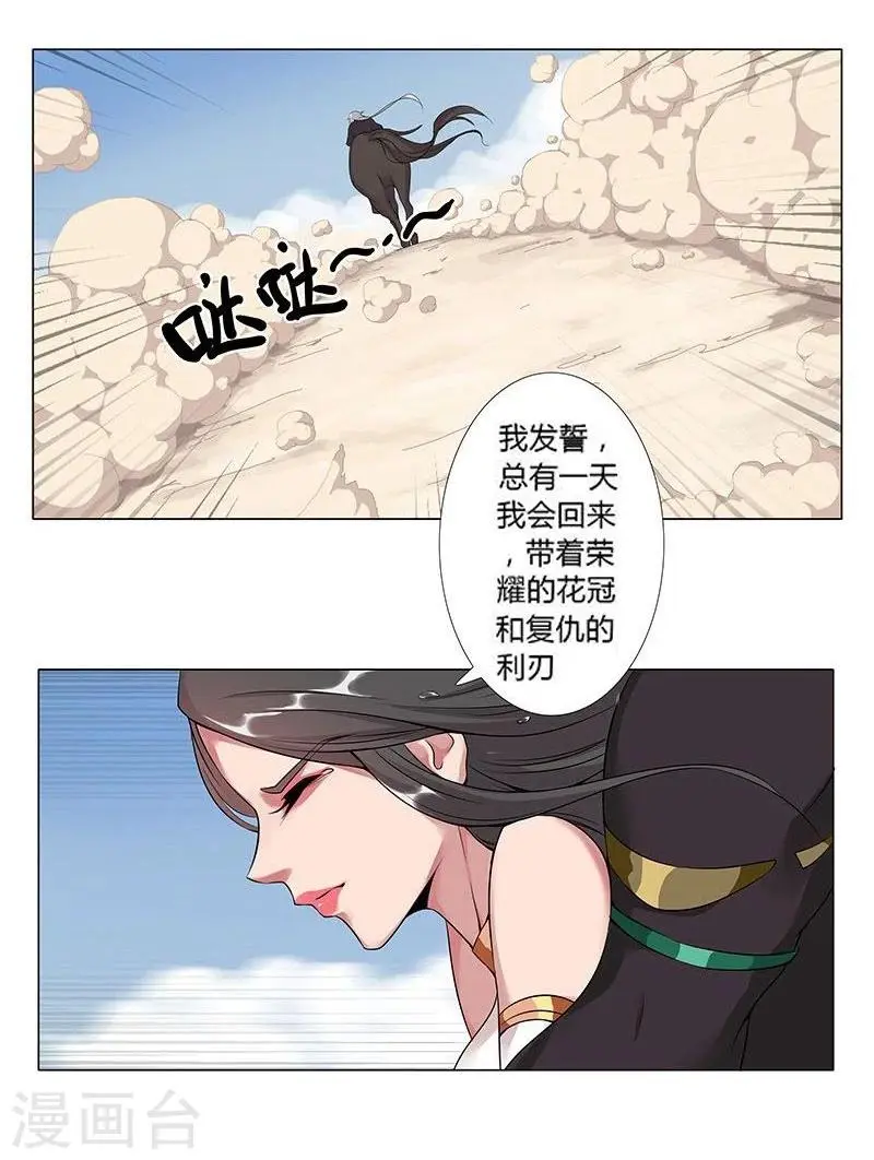 第18话 破碎王冠3 第24页