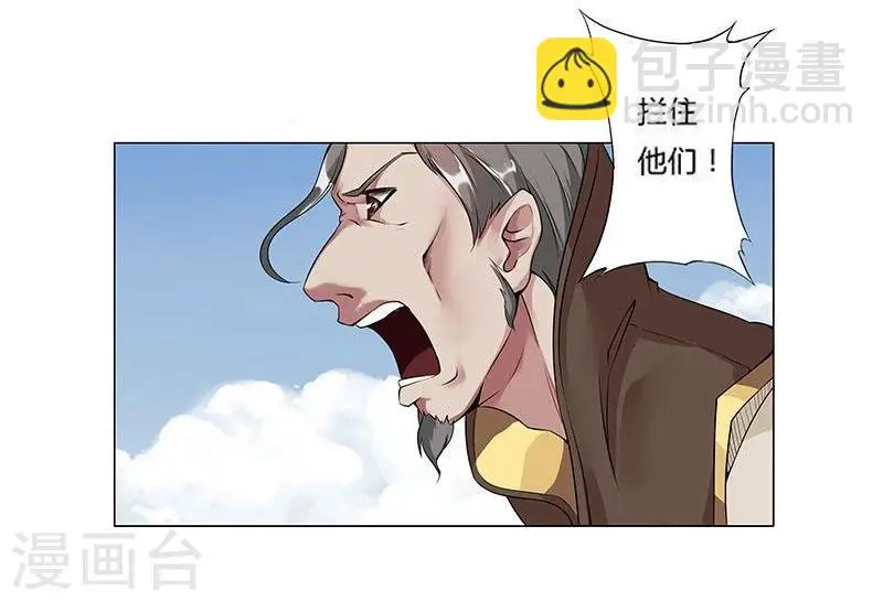 第18话 破碎王冠3 第26页