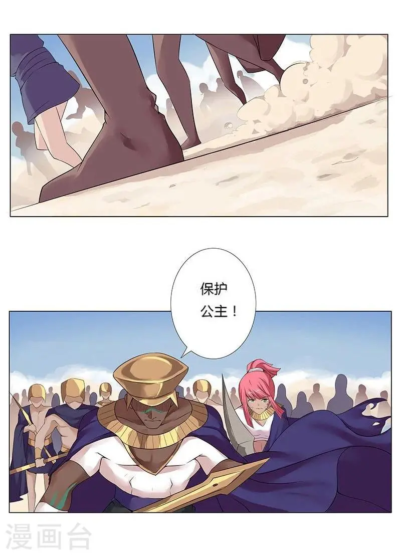 第18话 破碎王冠3 第27页