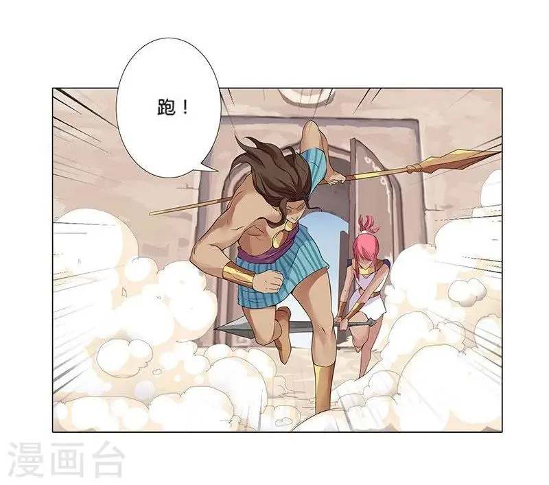 第19话 死里逃生1 第2页