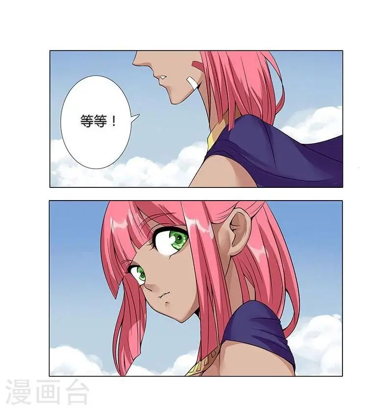 第19话 死里逃生1 第4页